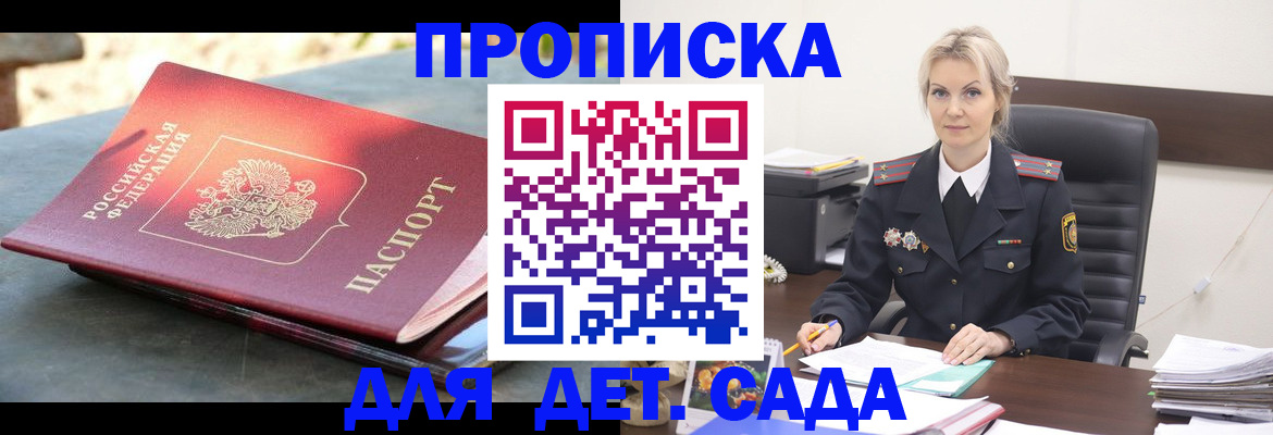 найти адрес прописки в Брянске